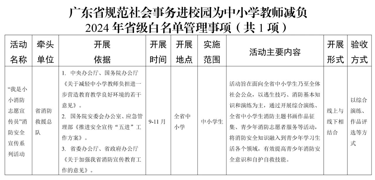 微信图片_20240809112617.jpg