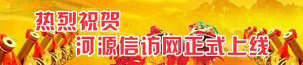 信访网