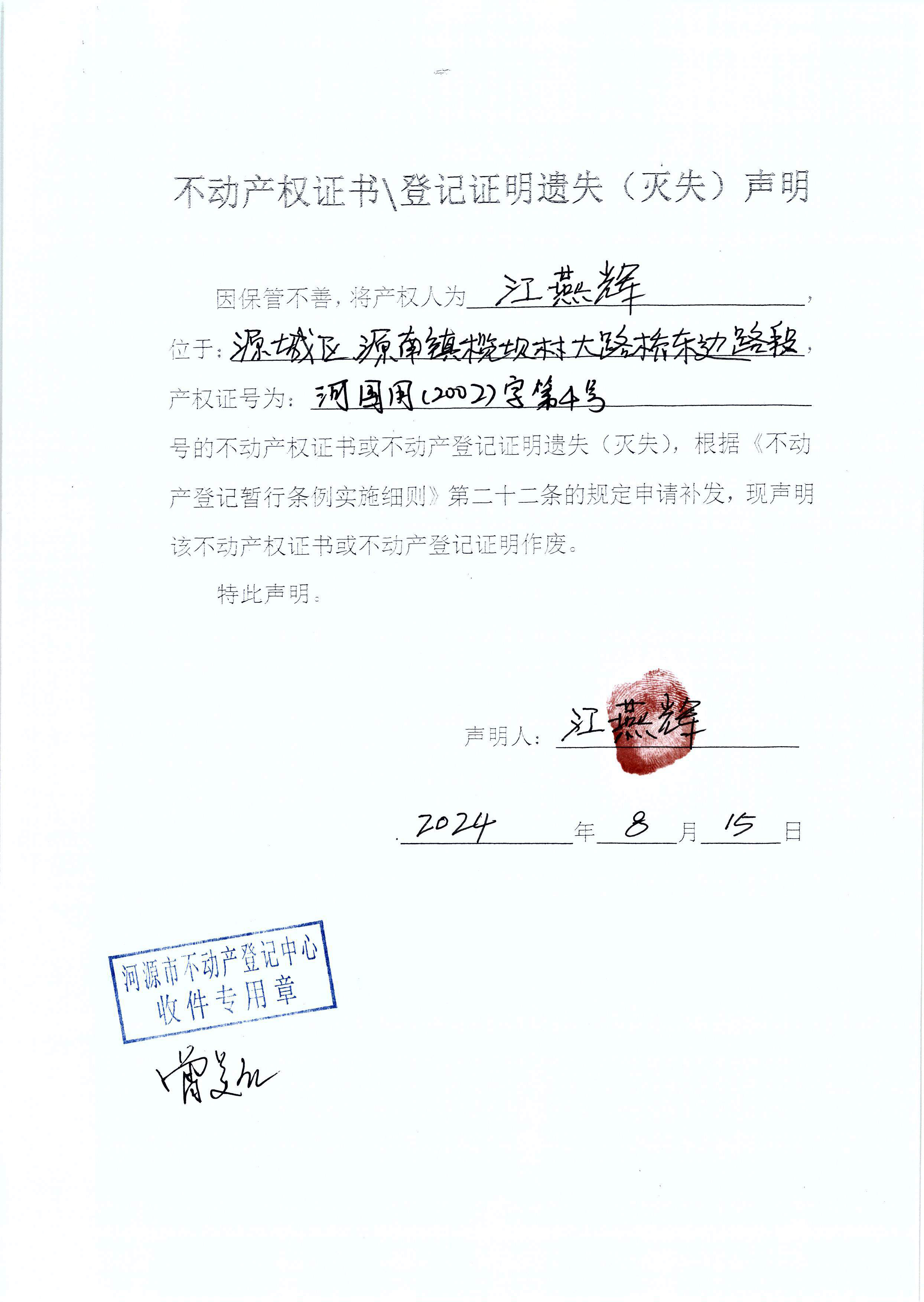 江燕辉.JPG