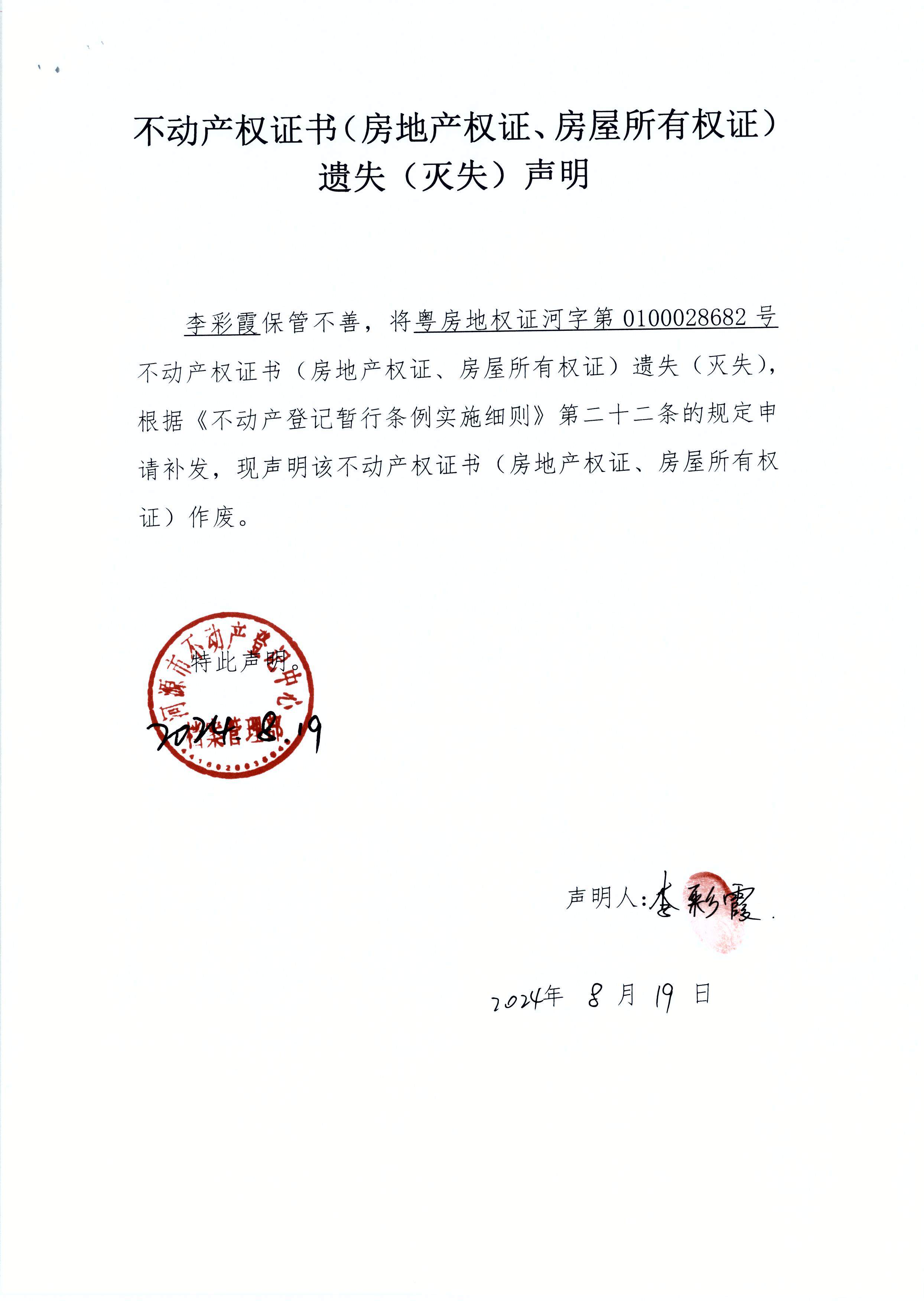 李彩霞.JPG