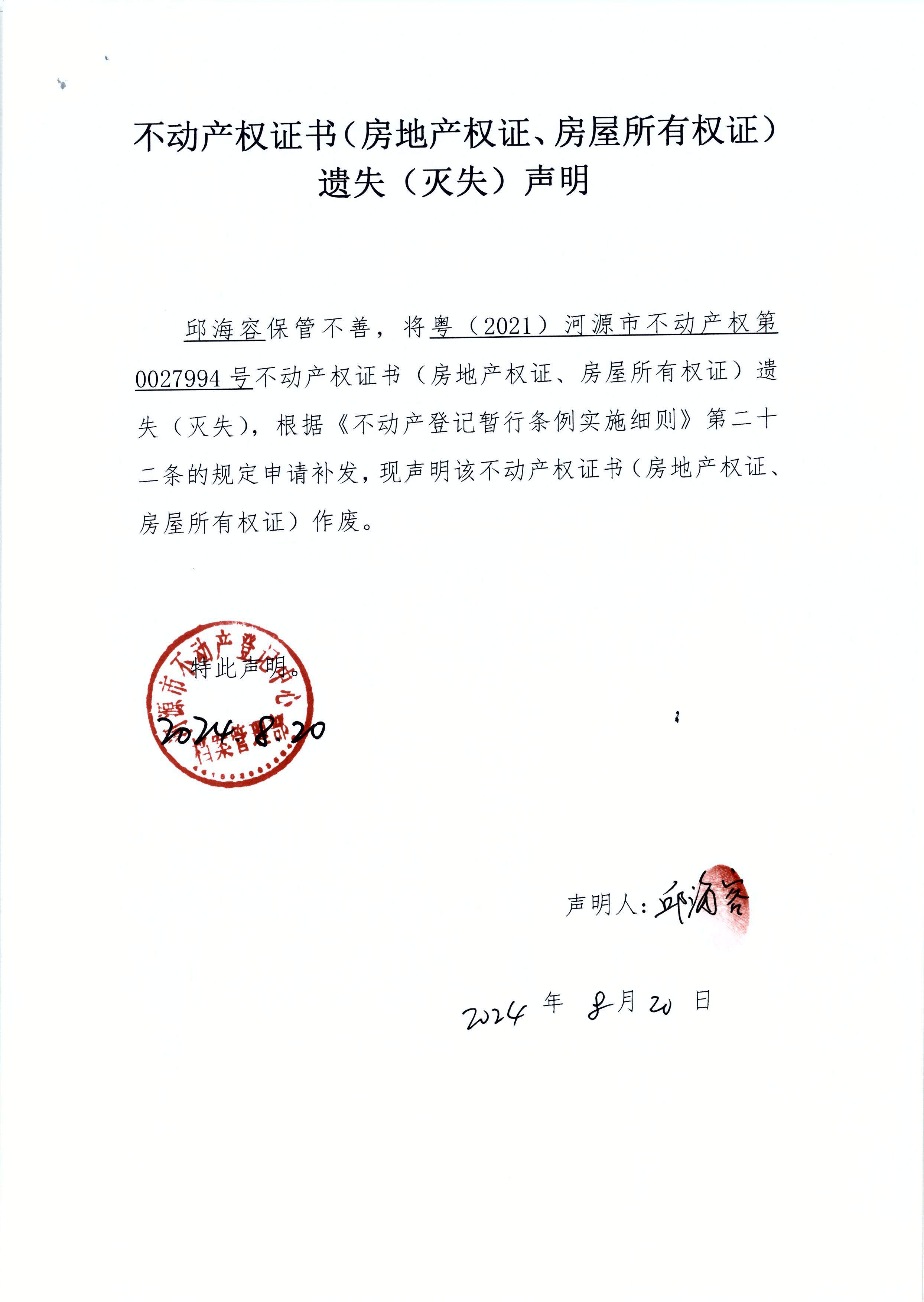 邱海容.JPG