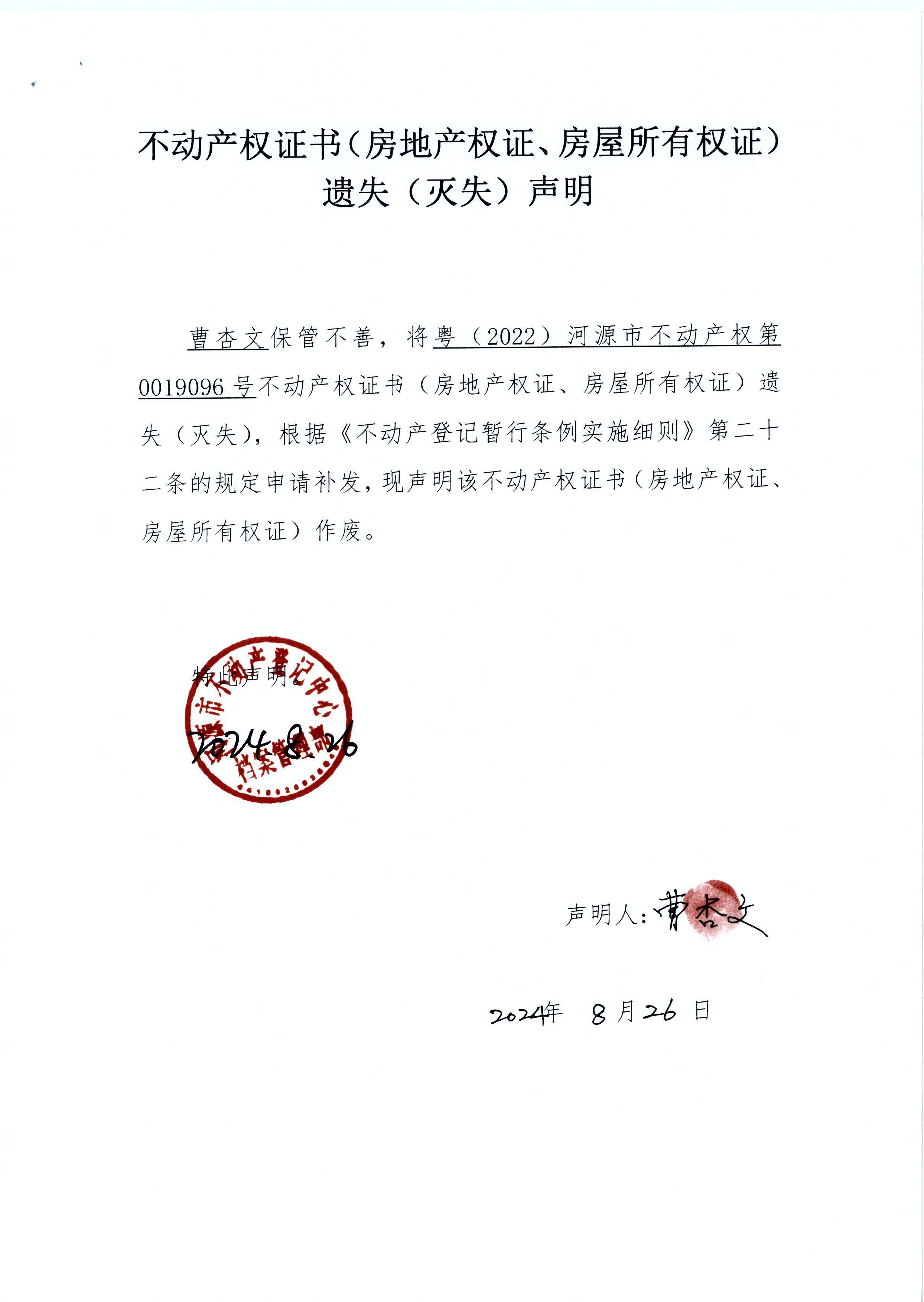 曹杏文.JPG