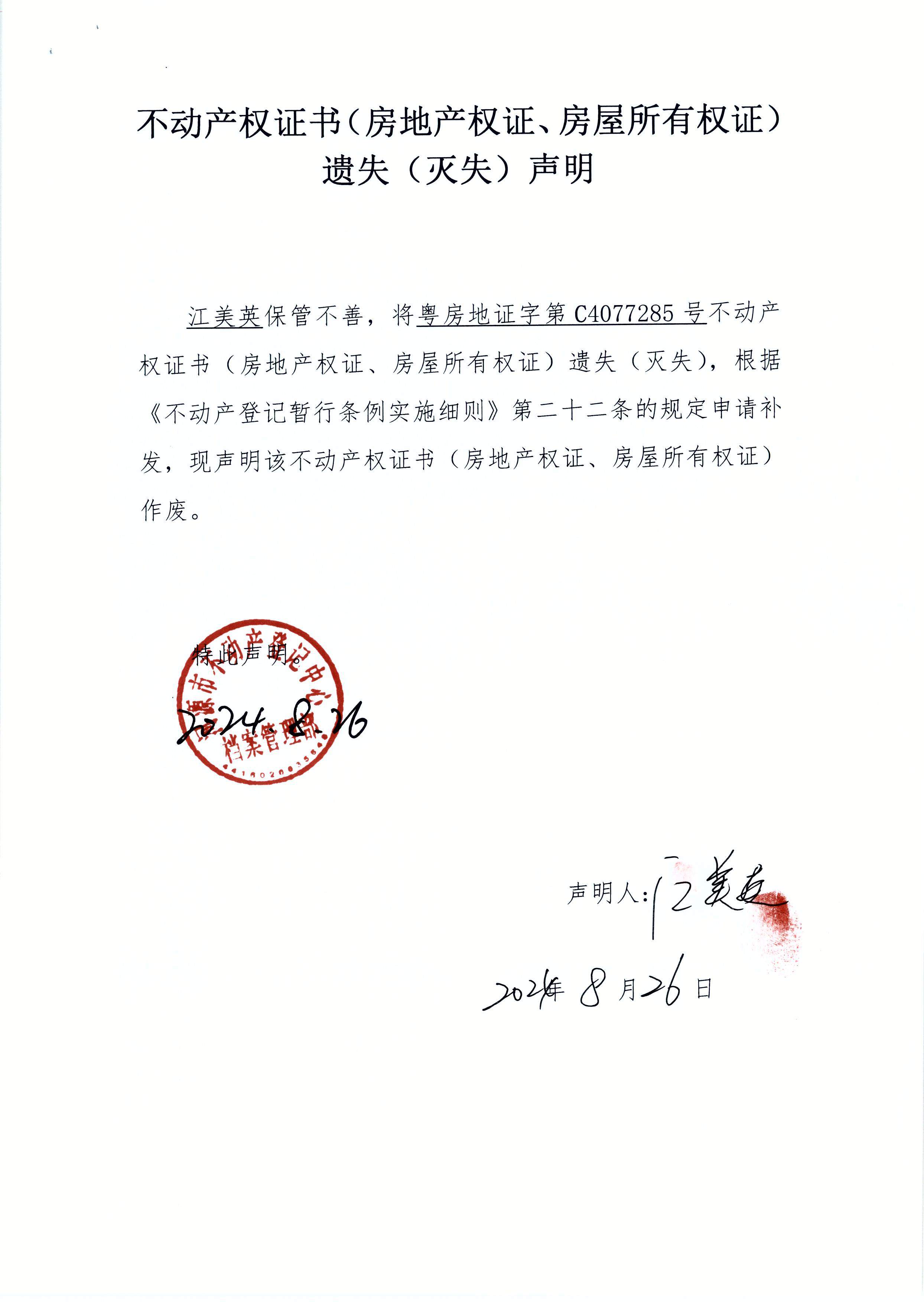 江美英.JPG