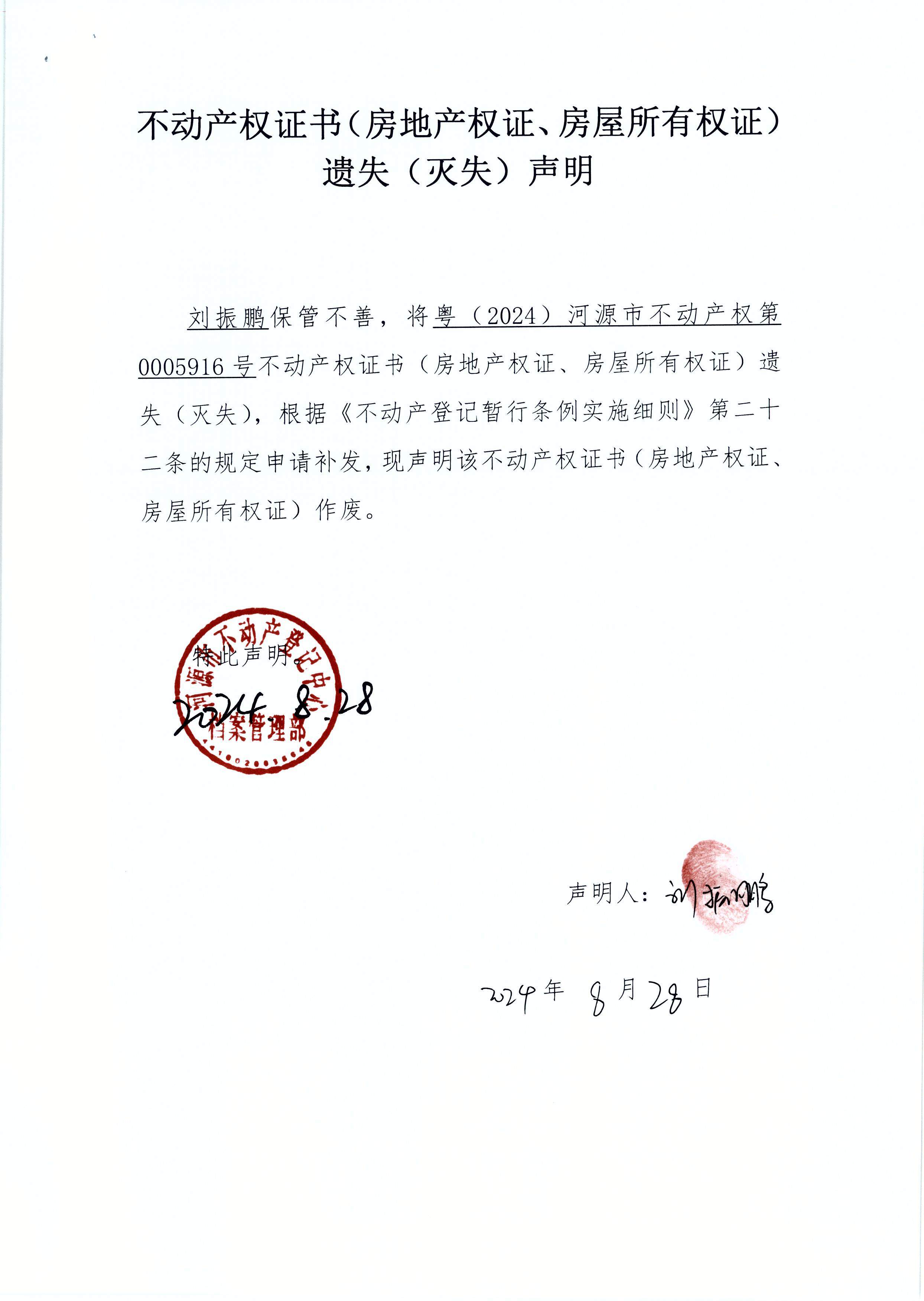刘振鹏.JPG