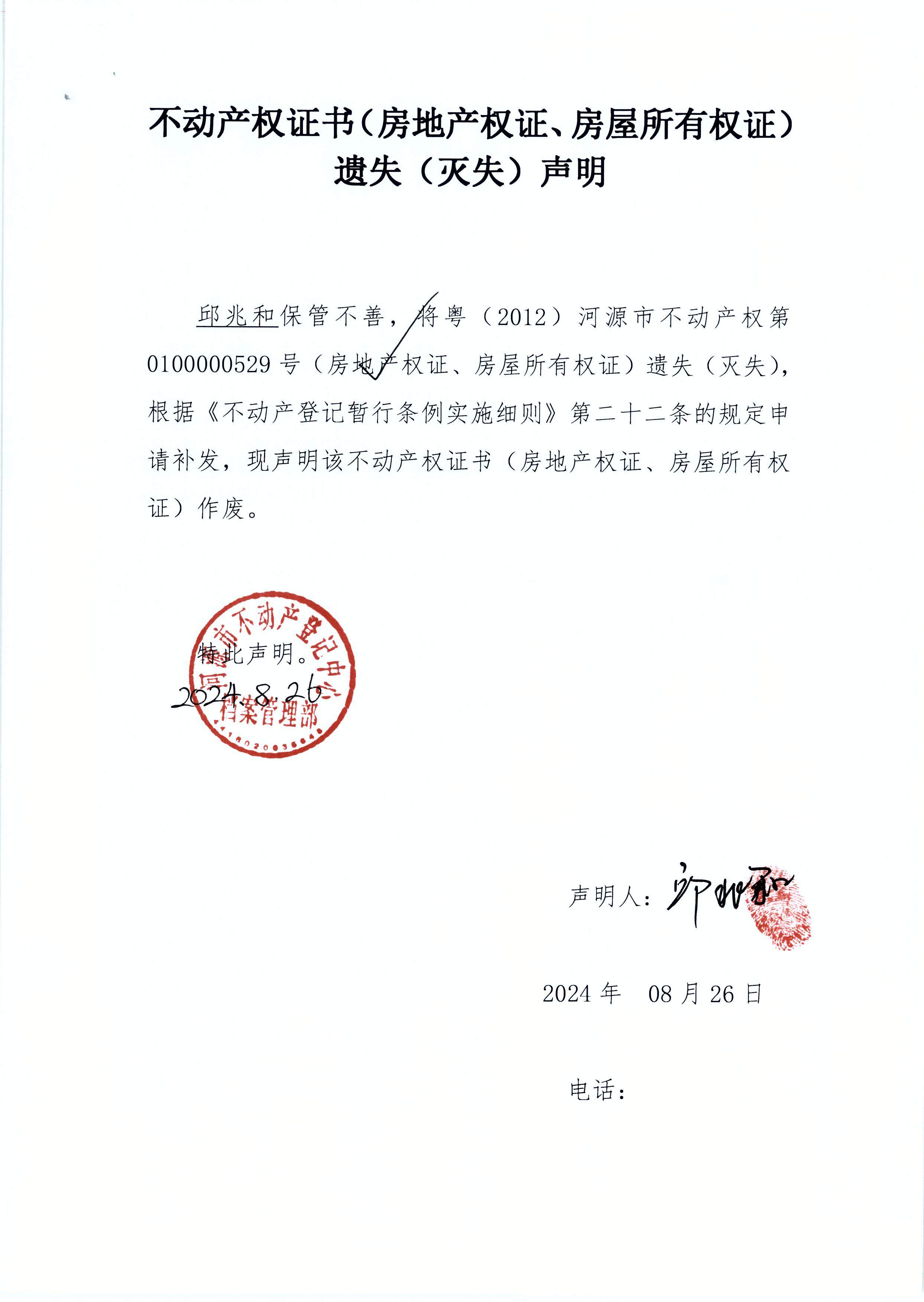 邱兆和.JPG