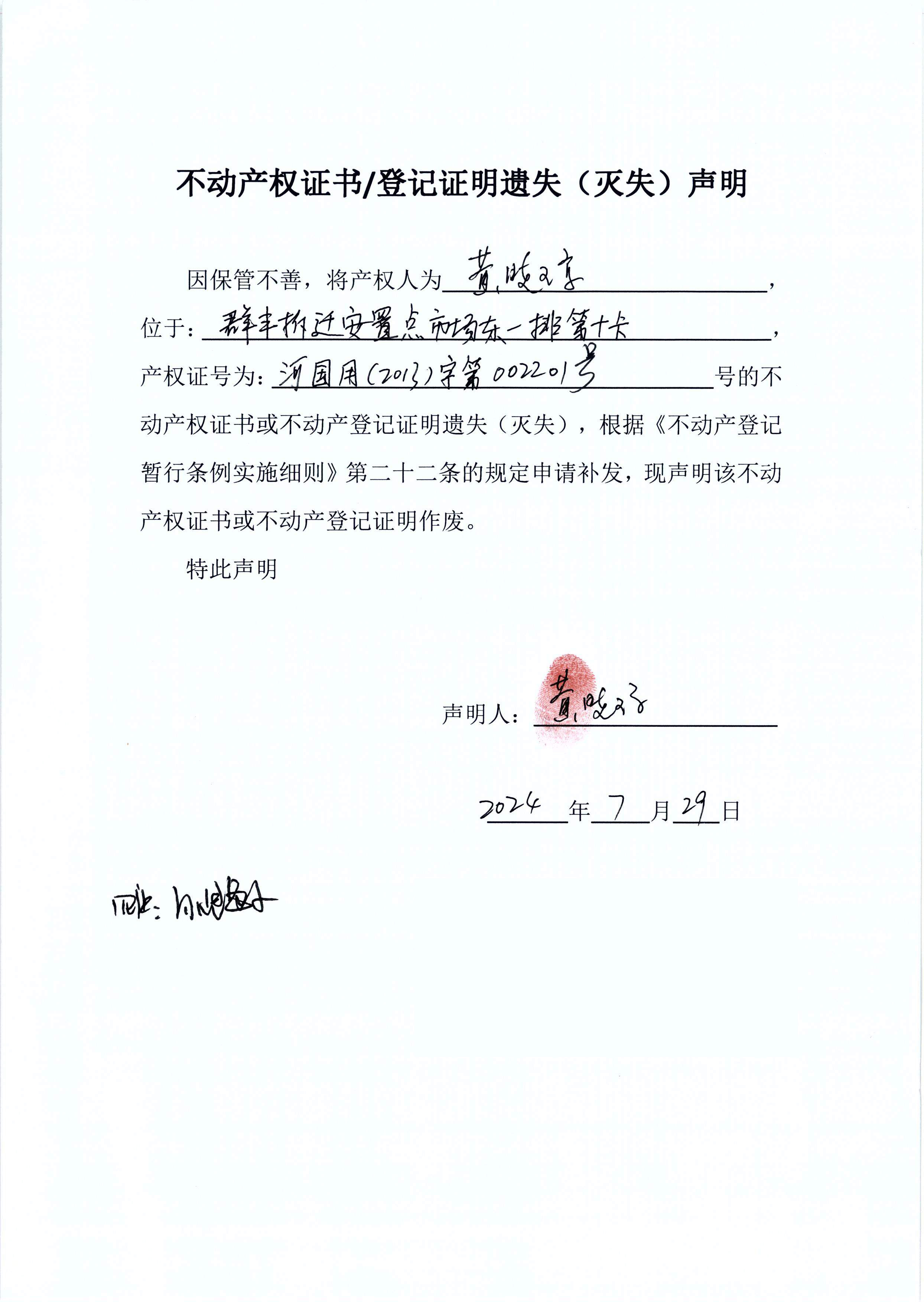 黄晓琼.JPG