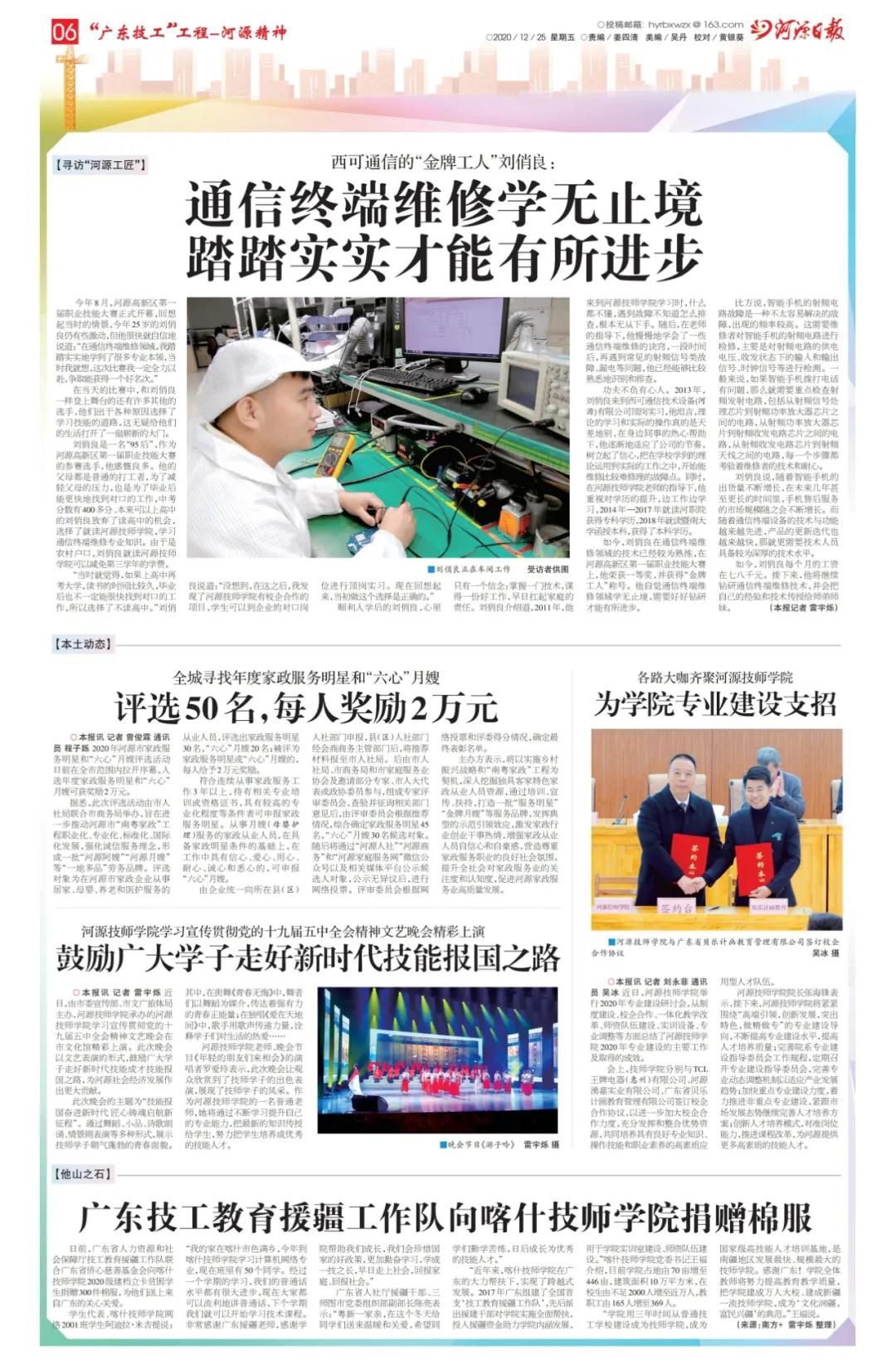 微信图片_20201229162319.jpg