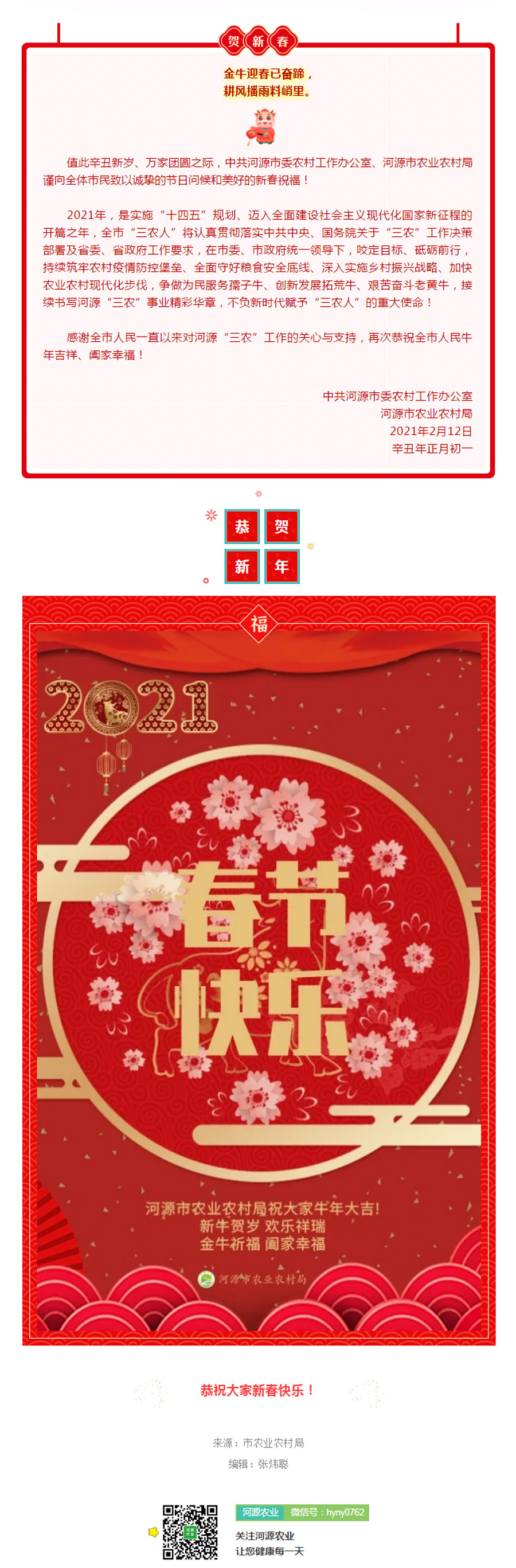 新年贺词.jpg