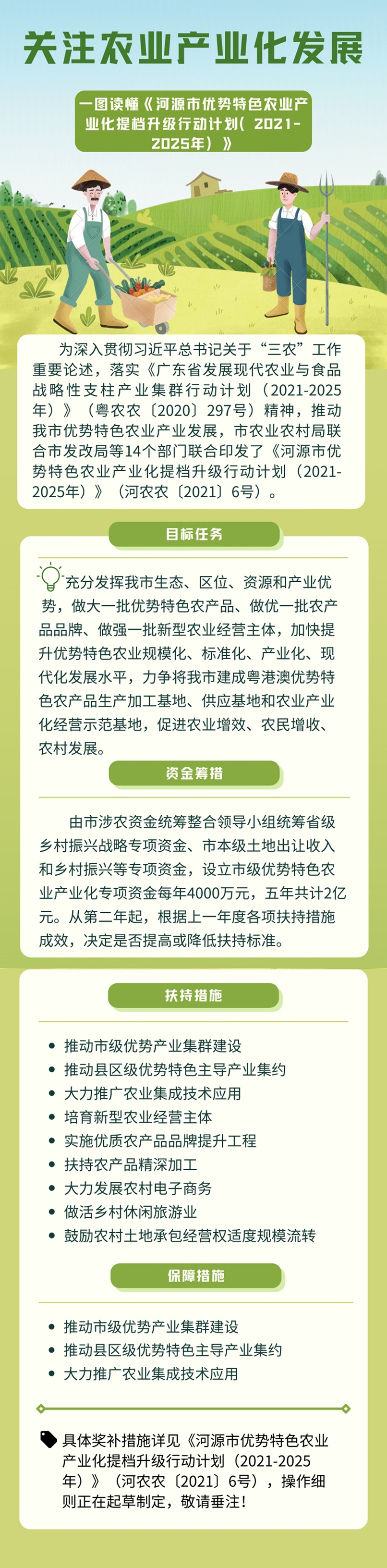 微信图片_20210319092013.jpg
