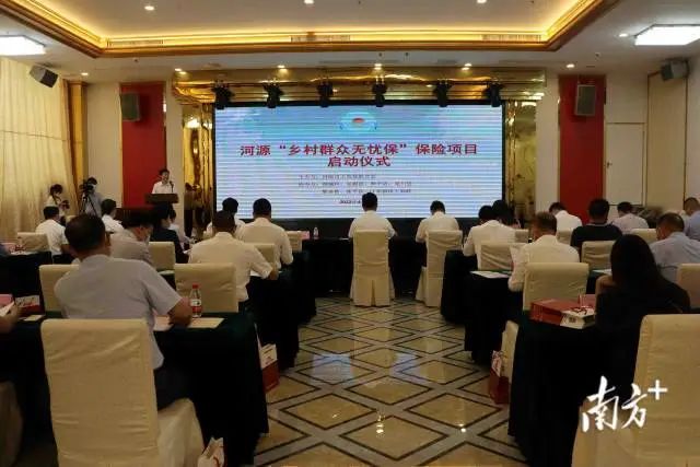 河源推出“乡村群众无忧保”保险项目，为全市2.7万余户建档立卡脱贫户提供综合保障1.jpg