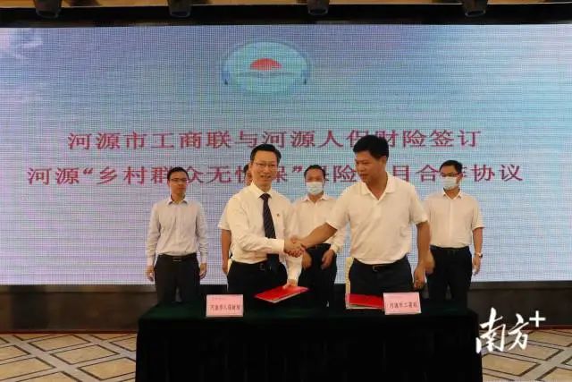 河源推出“乡村群众无忧保”保险项目，为全市2.7万余户建档立卡脱贫户提供综合保障2.jpg