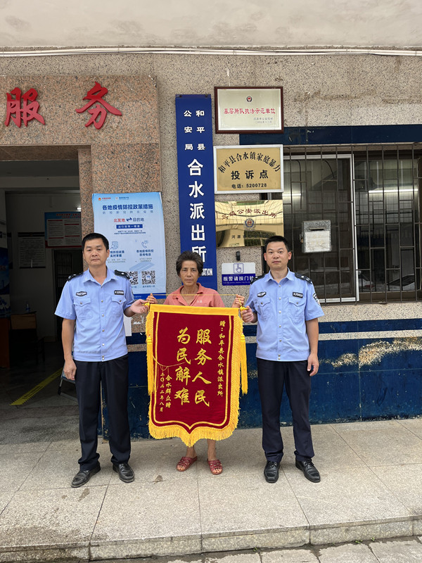 3-合水派出所破获一宗系列盗窃案  群众赠送锦旗表达谢意2.jpg