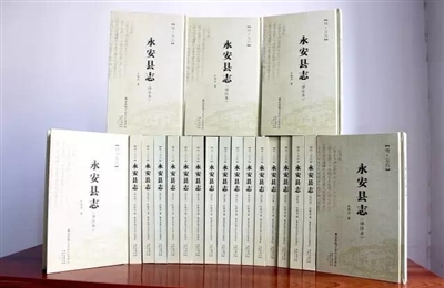 《永安县志(译注本)》.jpg