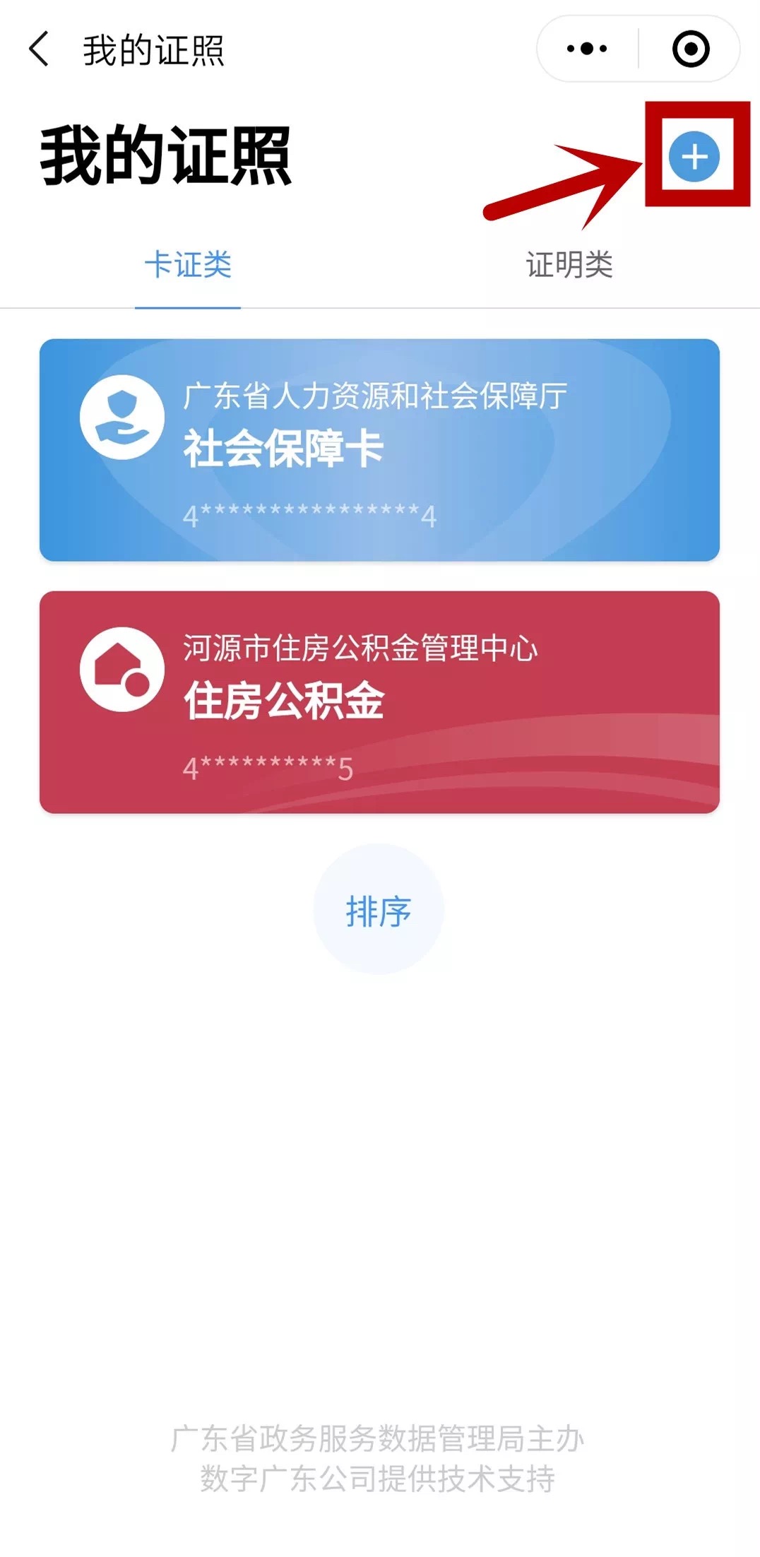 微信图片_201909021307105.jpg