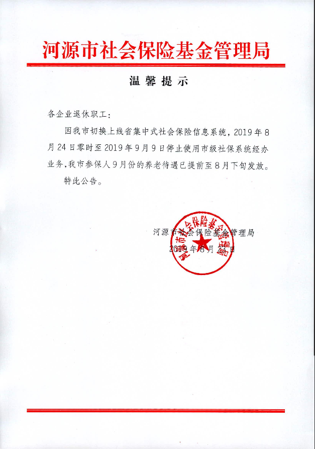 微信图片_20190919153150.png